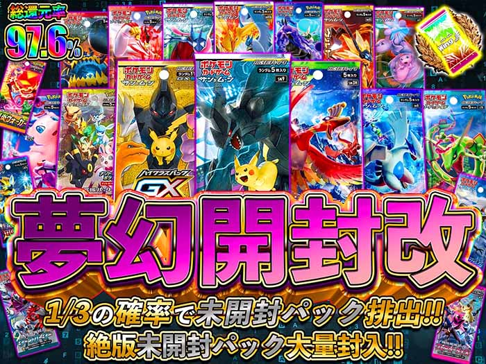 超大量！　ポケモンカード　サーチ済み　未開封368パック 無限開封改!絶版未開封パック大量封入!-ポケモン(未開封品)のガチャ