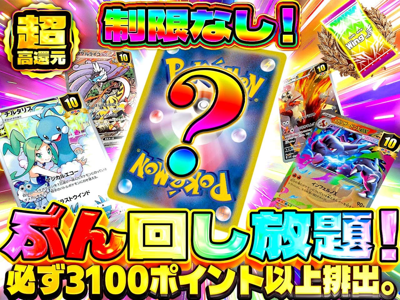 ぶん回し放題！アド確ガチャ！-ポケモン(鑑定品)のガチャ - カード