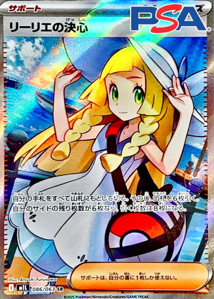 リザードン獲得祭 1/199で3,000pt以上排出！-ポケモンのガチャ