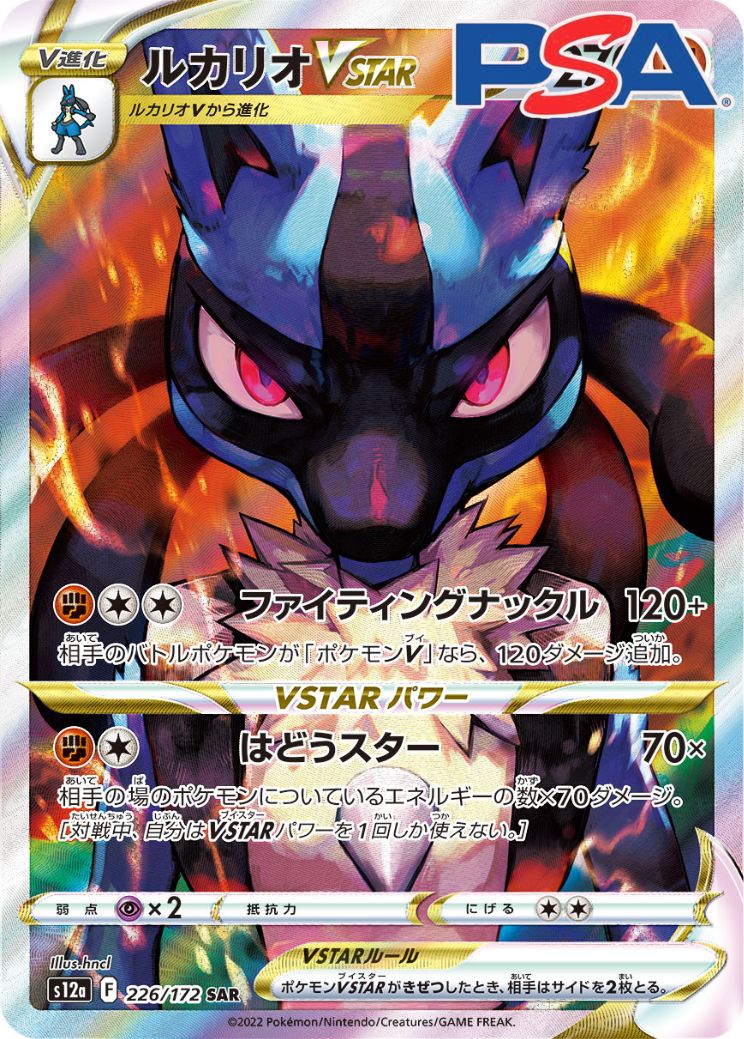 ルカリオ争奪戦！-ポケモンのガチャ - カードショップWing