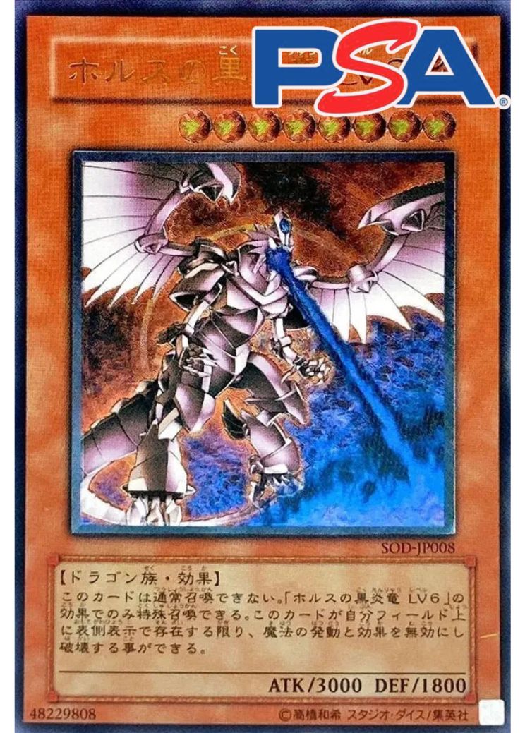 遊戯王 N.エアハミングバード psa10 レリーフ 遊戯王 N・エア